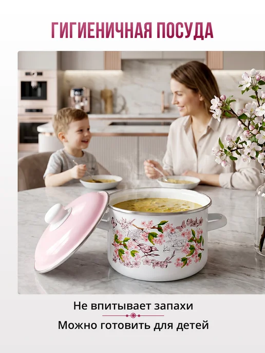 Appetite Кастрюля эмалированная 2 л для всех типов плит, 2 л, фото 2