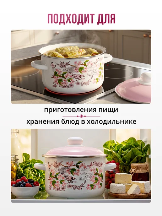 Appetite Кастрюля эмалированная 5,5 л для всех типов плит, 5,5 л, фото 3