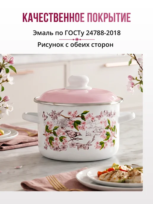 Appetite Кастрюля эмалированная 5,5 л для всех типов плит, 5,5 л, фото 4