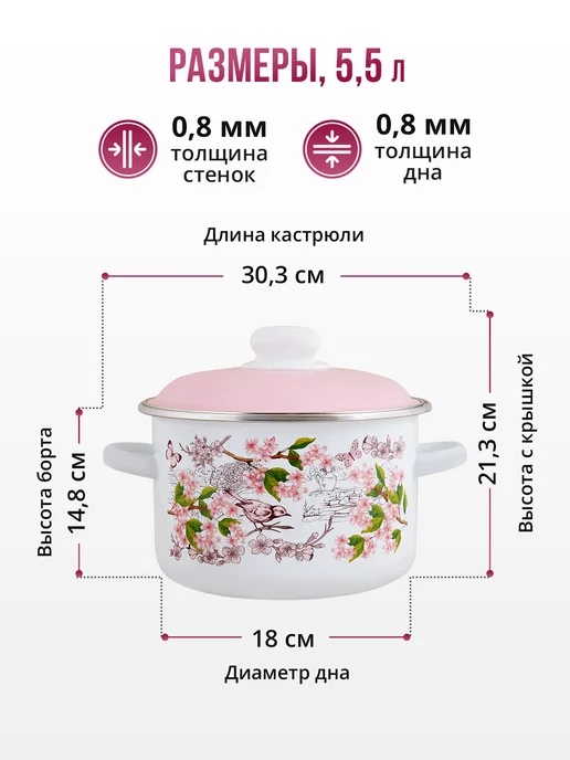 Appetite Кастрюля эмалированная 5,5 л для всех типов плит, 5,5 л, фото 6