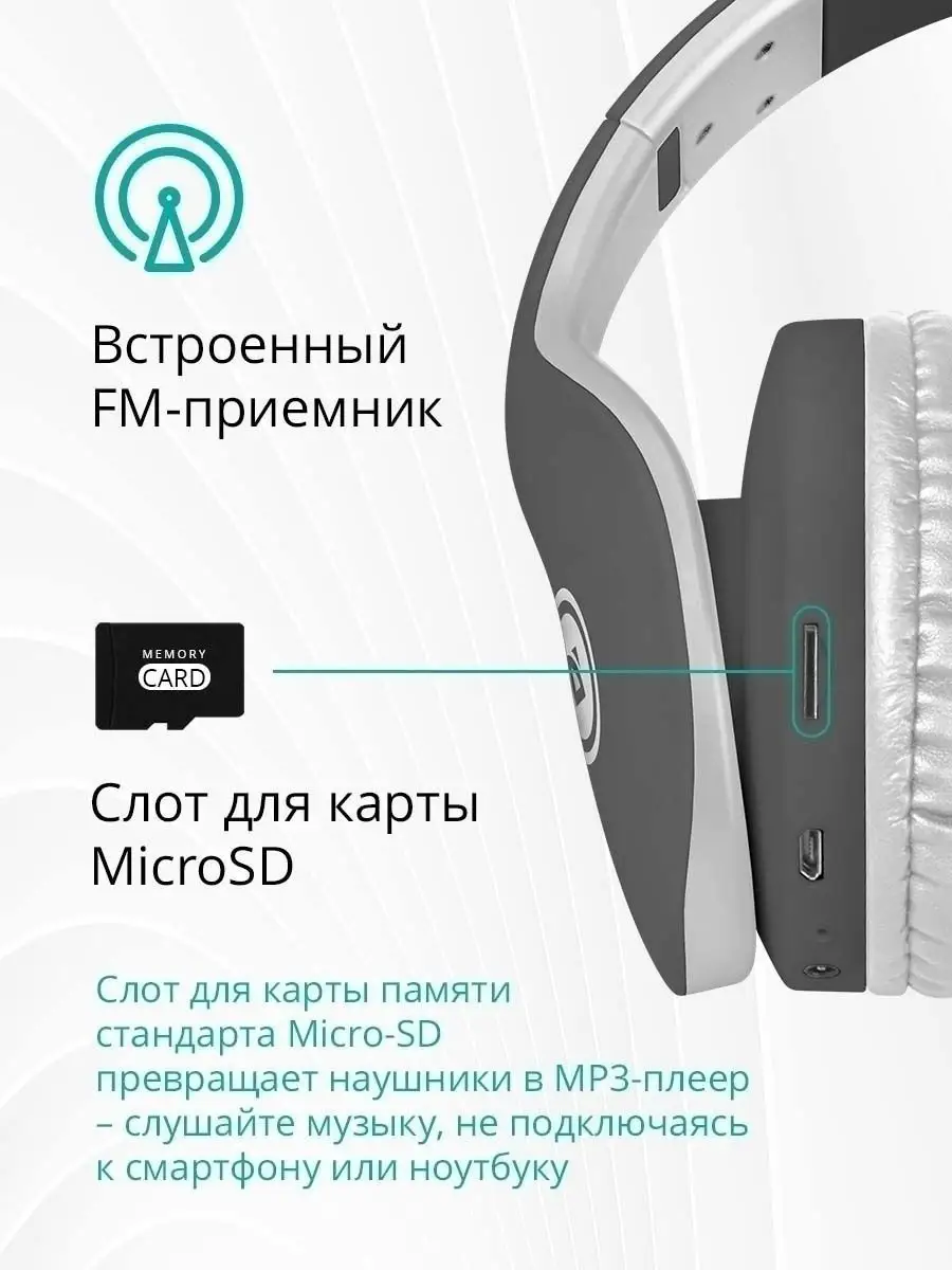 Наушники беспроводные большие с микрофоном Defender 8056367 купить за 874 ₽  в интернет-магазине Wildberries