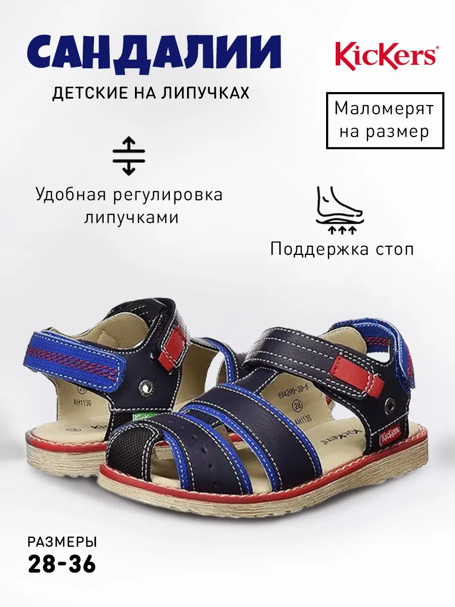 Закрытые сандалии детские на липучках нескользящие