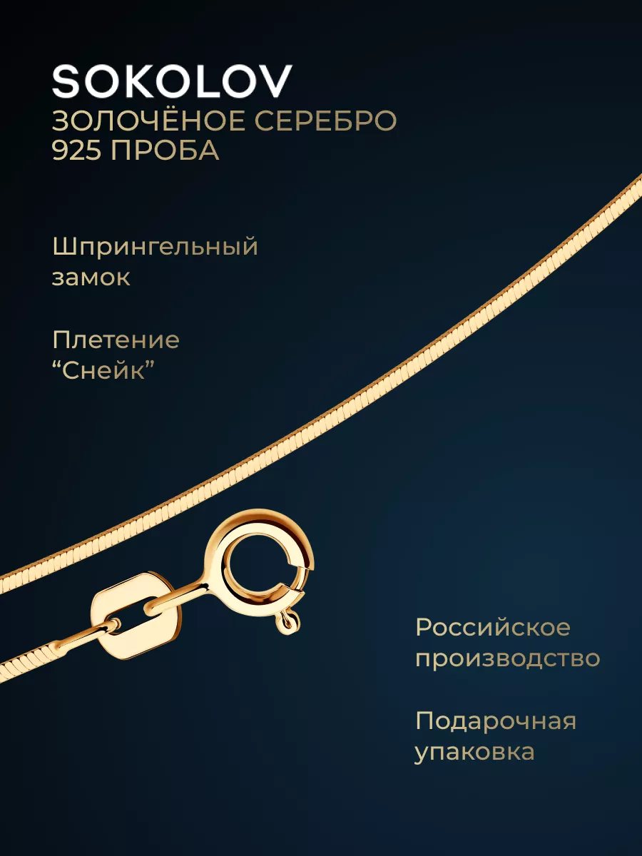 Цепочка серебряная 925 пробы на шею ювелирная