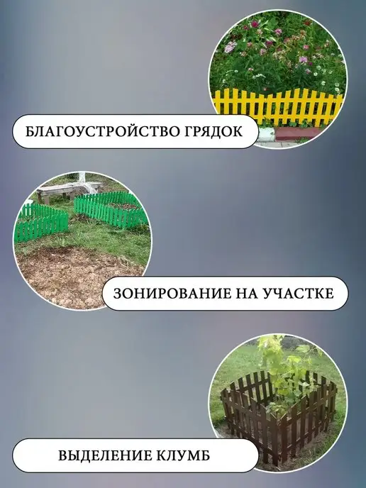 Дачная мозаика Декоративный заборчик "Фаберже" белый 7 шт 2.8 м, 7 шт, 2,8 м, белый, фото 3