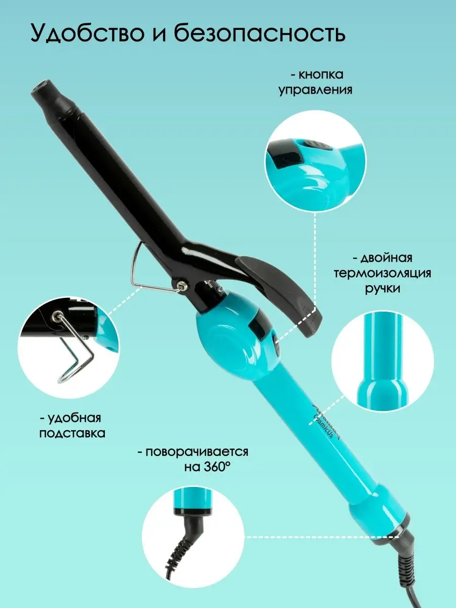 Bex long 2024 curling iron