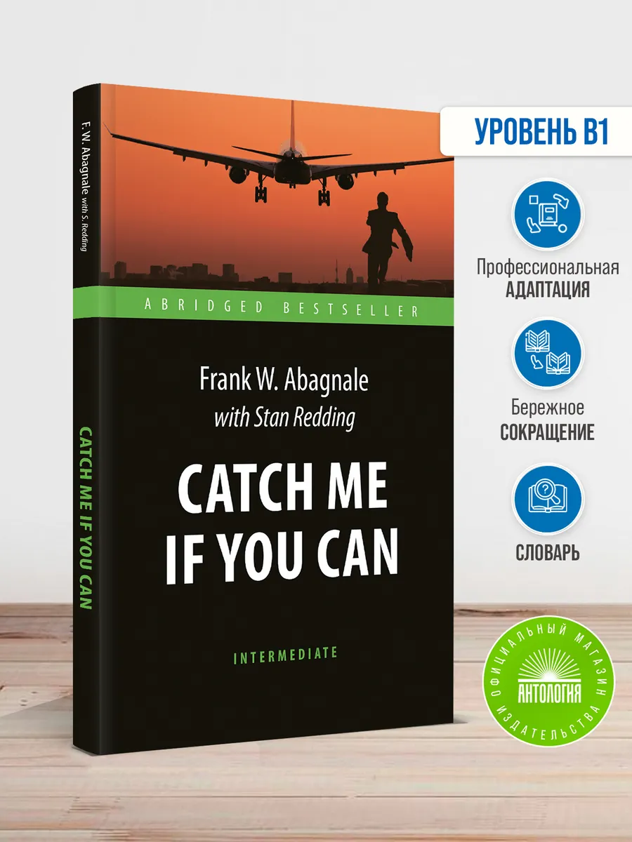 Catch Me If You Can