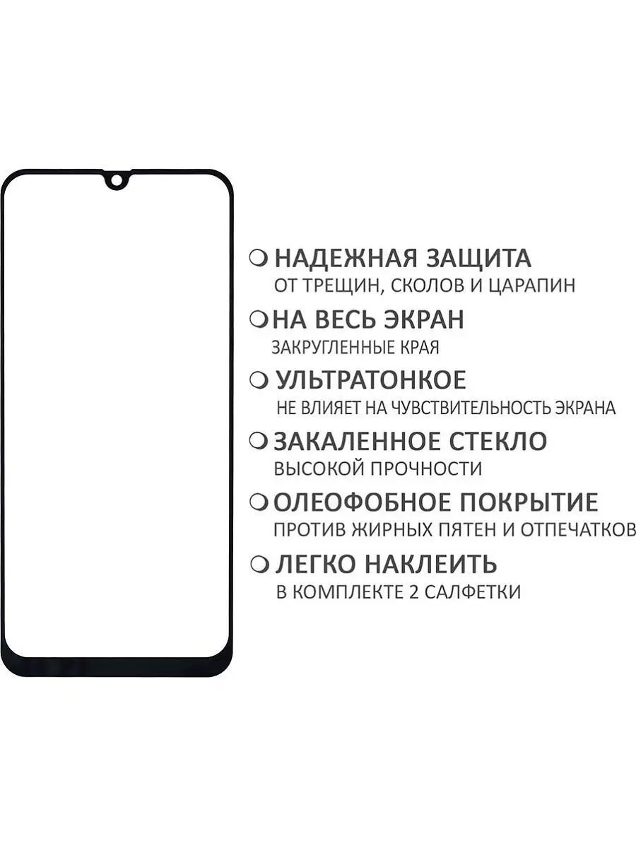 Защитное стекло для Samsung Galaxy A30 / A30s . Полноклеевое Full на  Самсунг Галакси А30 / А30s GOSSO CASES 8064341 купить за 302 ? в  интернет-магазине Wildberries