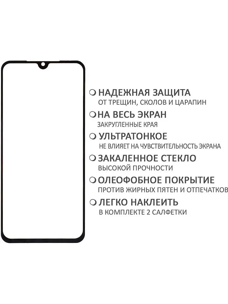 Защитное стекло для Xiaomi Mi 9 SE . Полноклеевое Full на Сяоми Редми 9 СЕ  GOSSO CASES 8064343 купить за 302 ₽ в интернет-магазине Wildberries