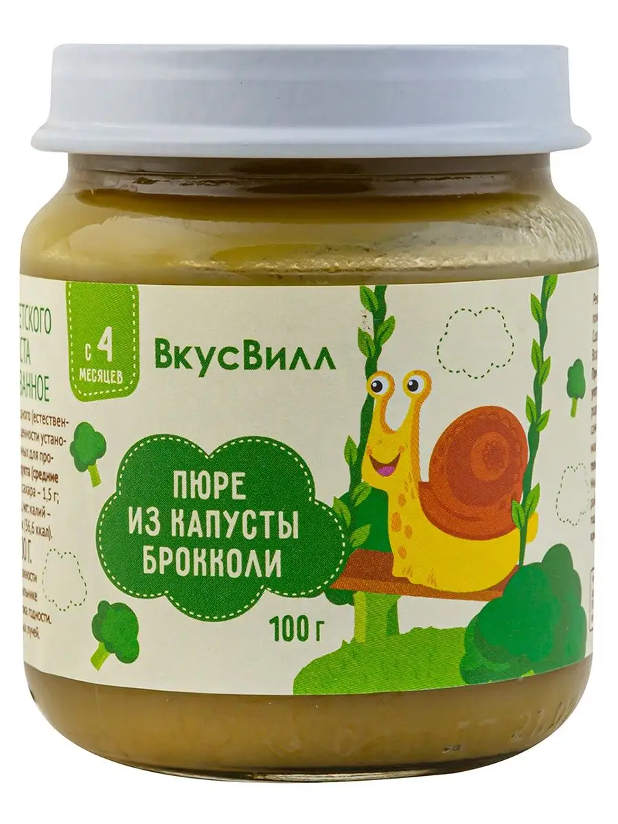 Пюре из брокколи, 12 шт. по 100 г. Вкусвилл 8065190 купить за 640 ₽ в  интернет-магазине Wildberries