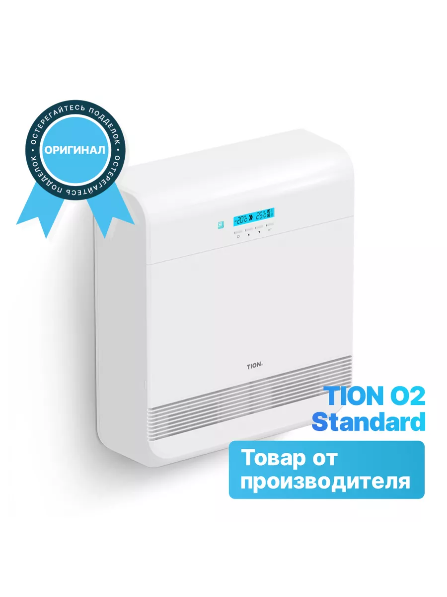 Бризер Tion O2 Standard Тион О2 Стандарт TION 8068073 купить за 35 499 ₽ в  интернет-магазине Wildberries