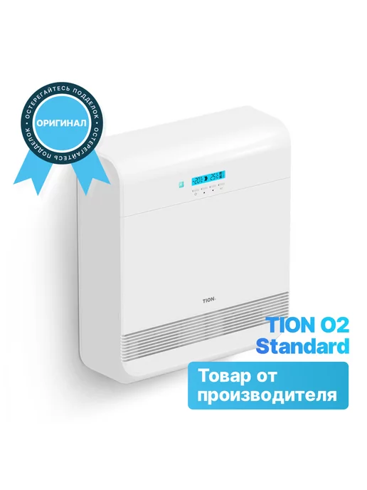 Tion Бризер O2 Standard Тион О2 Стандарт