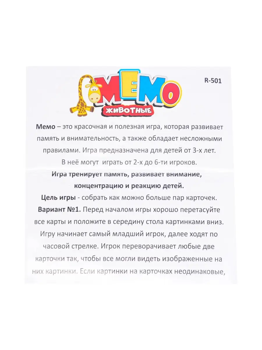 Карточная настольная игра Мемо Животные для малышей и детей PLAY LAND  8068523 купить за 170 ₽ в интернет-магазине Wildberries