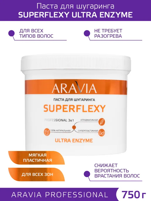 ARAVIA Professional Паста для шугаринга сахарная мягкая, вариант