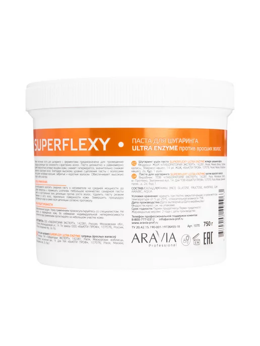 ARAVIA Professional Паста для шугаринга сахарная мягкая, вариант, фото 7