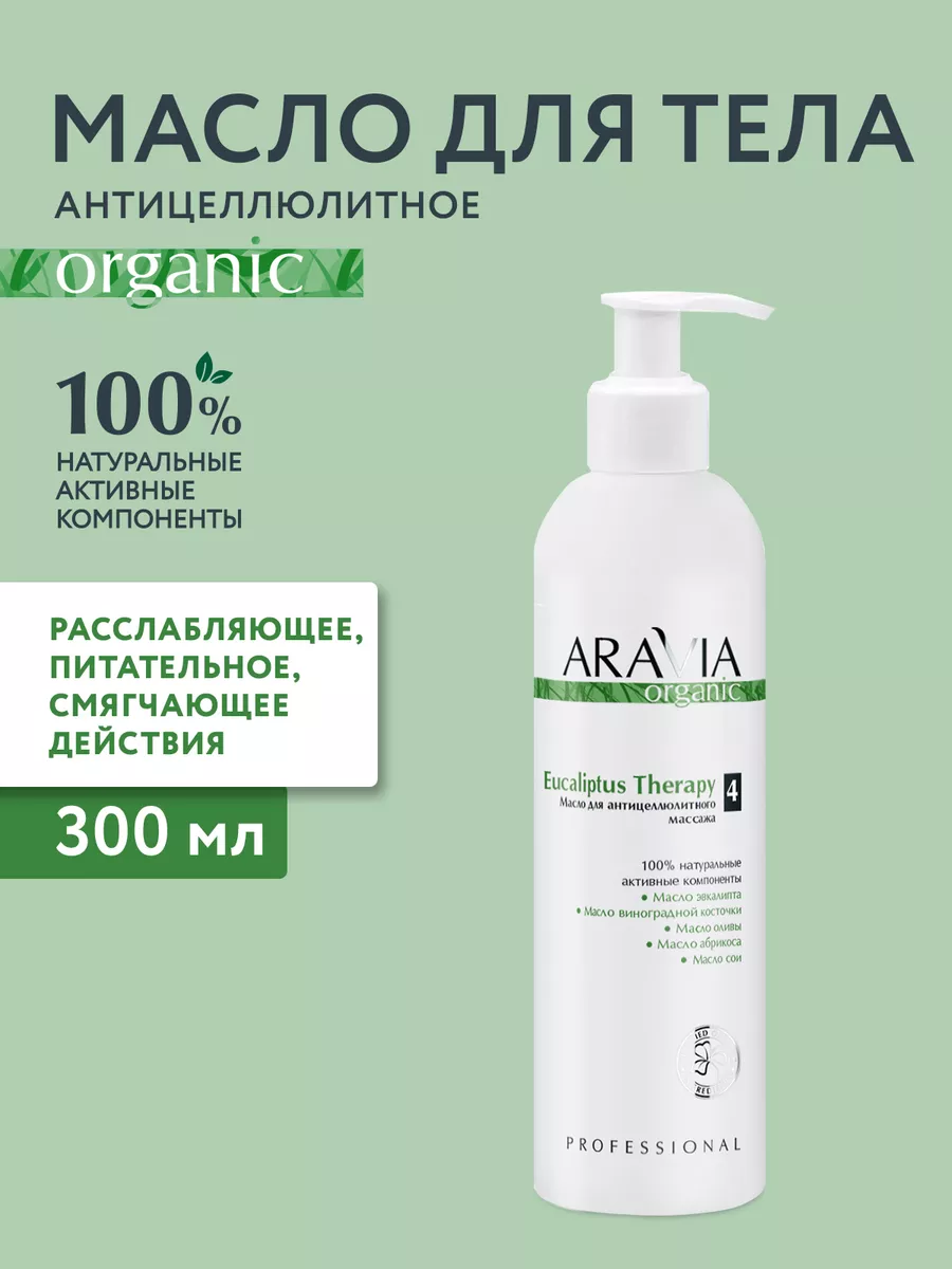 Купить средства для антицеллюлитного массажа RHEA - усиление результатов | l2luna.ru