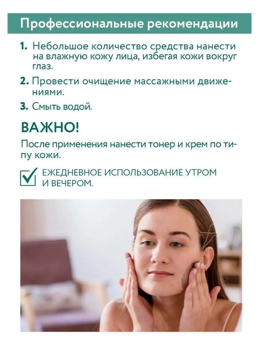 Гель для умывания с активированным углём, 150 мл ARAVIA Professional  8069572 купить за 716 ₽ в интернет-магазине Wildberries