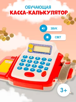 Игровой набор Касса калькулятор с деньгами ZABIAKA 8070810 купить за 1 119 ₽ в интернет-магазине Wildberries