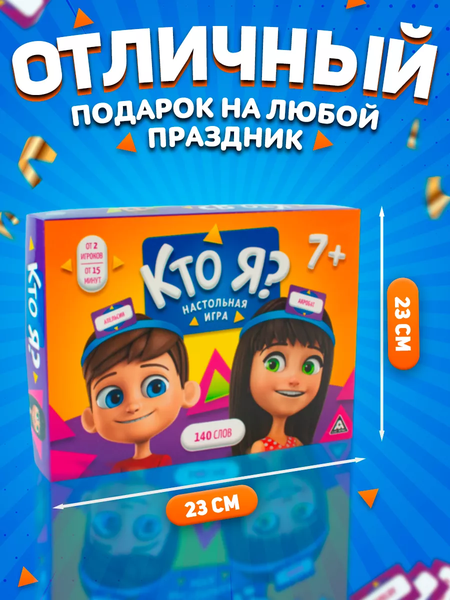 Настольная игра 