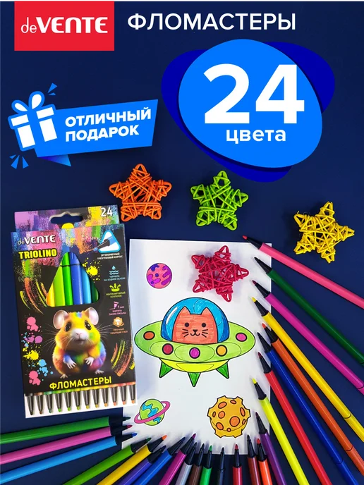 deVENTE Фломастеры для рисования трехгранные 24 цвета, вариант