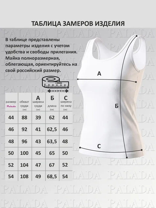Palada. Майка бельевая со средней шириной плеча, белый, фото 7