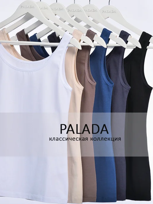 Palada. Майка бельевая со средней шириной плеча, белый, фото 8