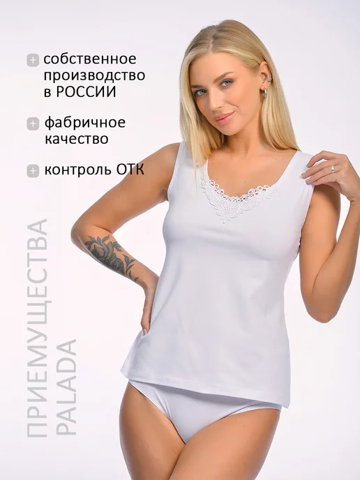 Palada. Майка базовая бельевая хлопок с кружевом с широким плечом, белый, фото 2