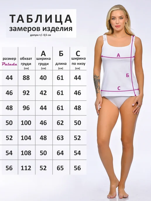 Palada. Майка бельевая хлопок с кружевом, белый, фото 6