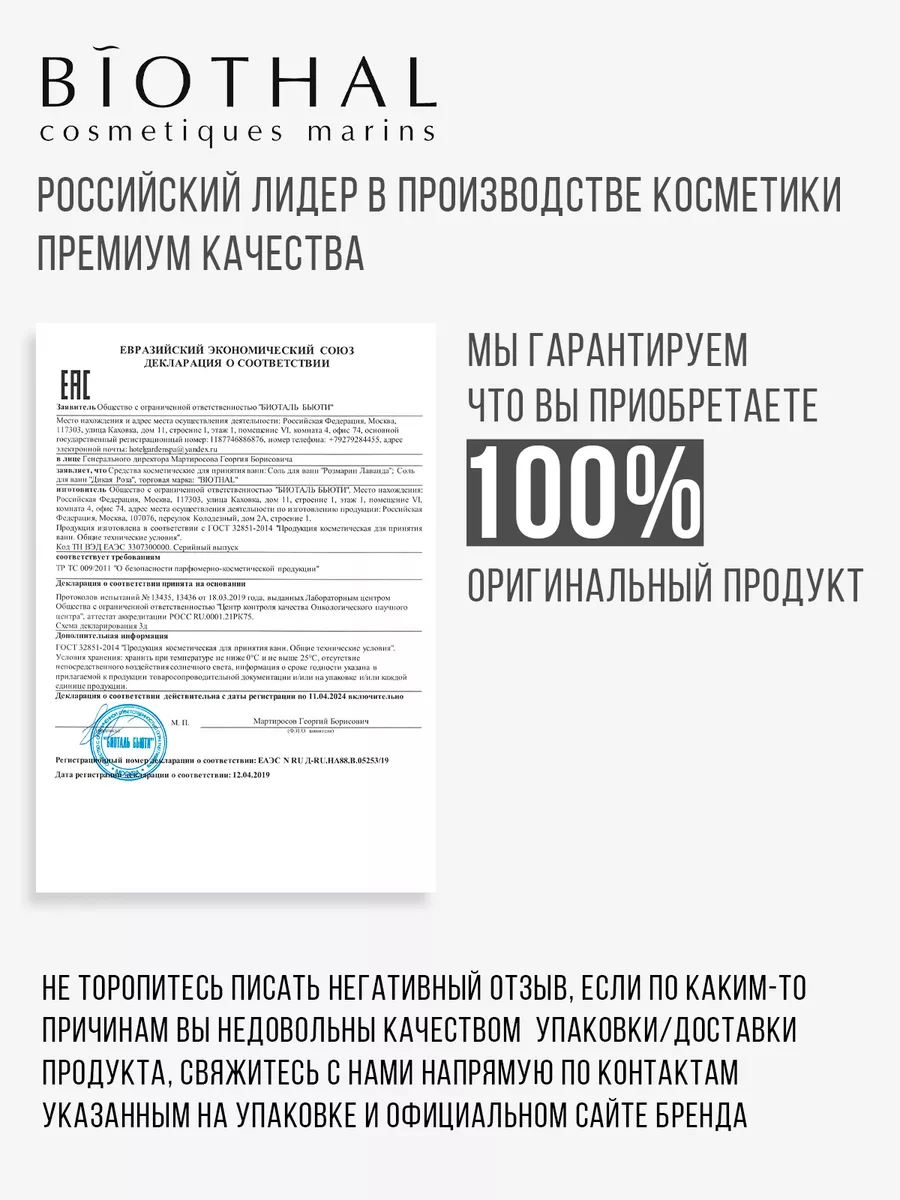 Антивозрастной крем для лица с коллагеном biothal 8071803 купить в  интернет-магазине Wildberries