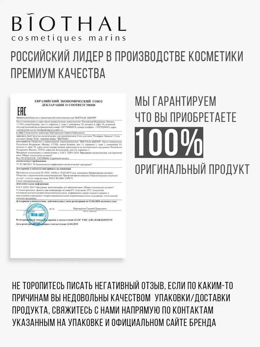 Гель для душа парфюмированный увлажняющий с дозатором biothal 8071809  купить за 761 ₽ в интернет-магазине Wildberries