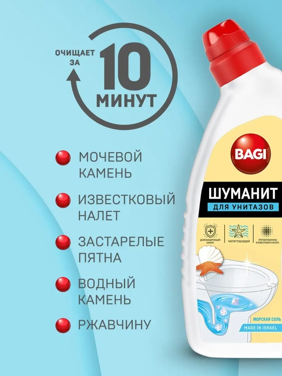 Очистка унитаза