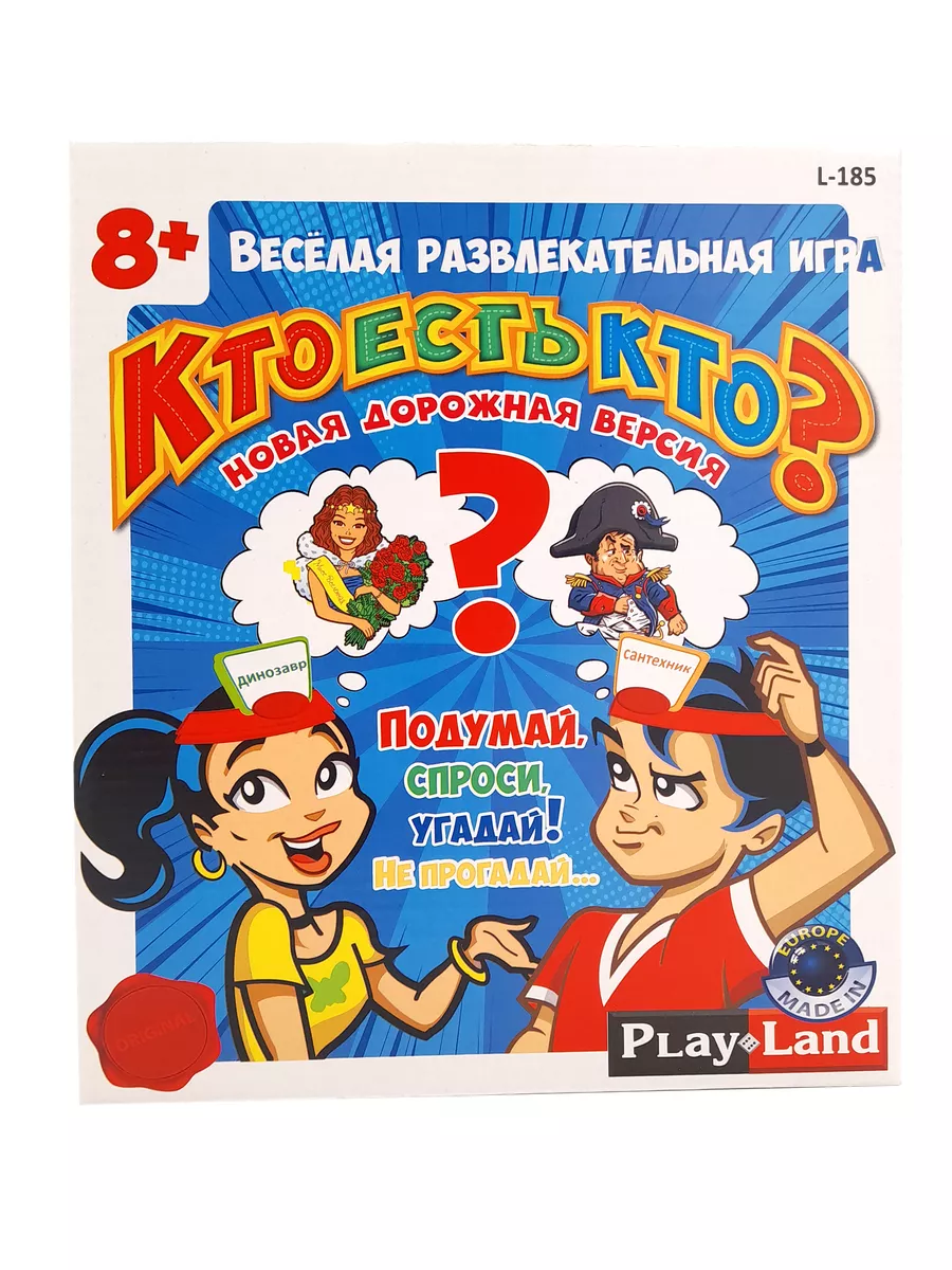 Настольная игра Кто есть кто? Дорожная версия для детей PLAY LAND 8072454  купить за 366 ₽ в интернет-магазине Wildberries