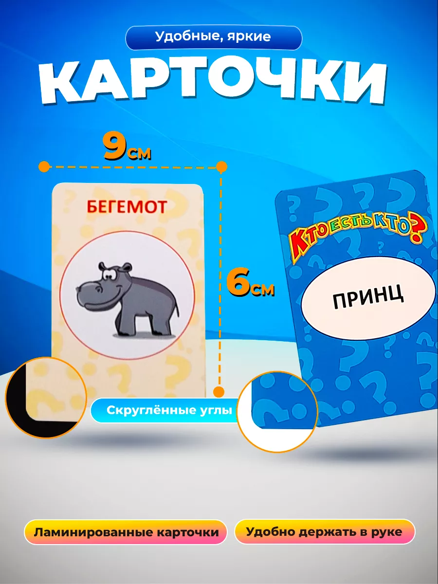 Настольная игра Кто есть кто? Дорожная версия для детей PLAY LAND 8072454  купить за 366 ₽ в интернет-магазине Wildberries