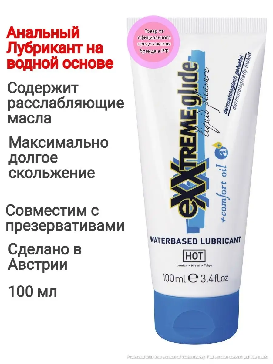 Купить лубрикант hot exxtreme glide, силиконовая основа, мл в СПб