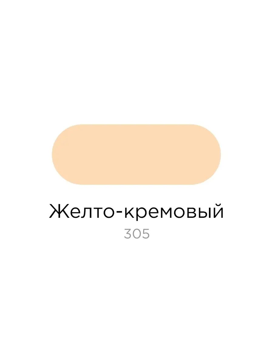 Жидкая кожа для ремонта обуви, салона автомобиля, мебели Мастер Сити  8073738 купить за 267 ₽ в интернет-магазине Wildberries