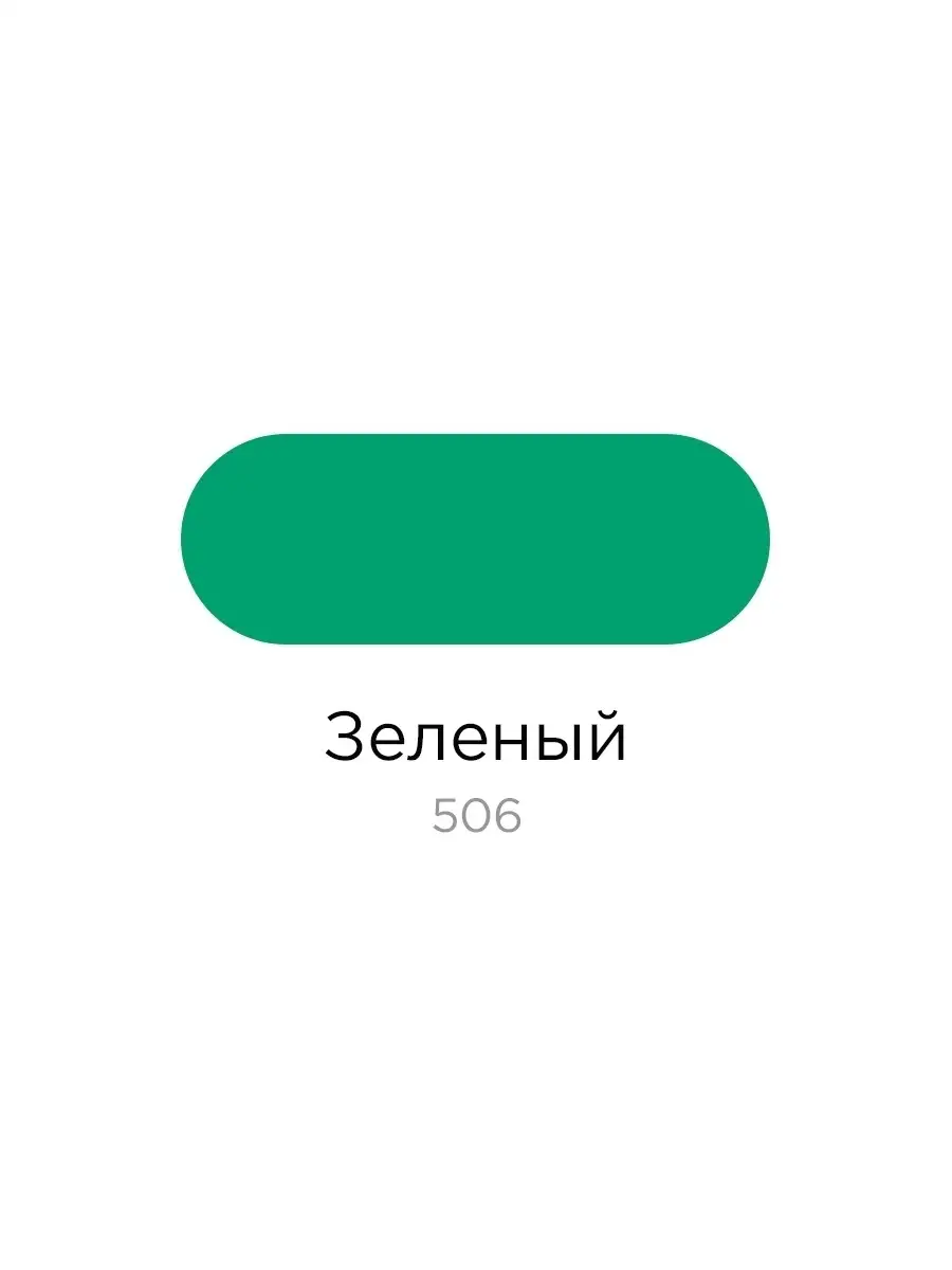 Жидкая кожа для ремонта обуви, салона автомобиля, мебели Мастер Сити  8073759 купить за 200 ₽ в интернет-магазине Wildberries