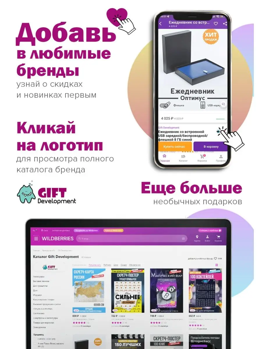 Ежедневник недатированный А5 с зарядкой и флешкой на кольцах Gift  Development 8074112 купить за 3 463 ₽ в интернет-магазине Wildberries