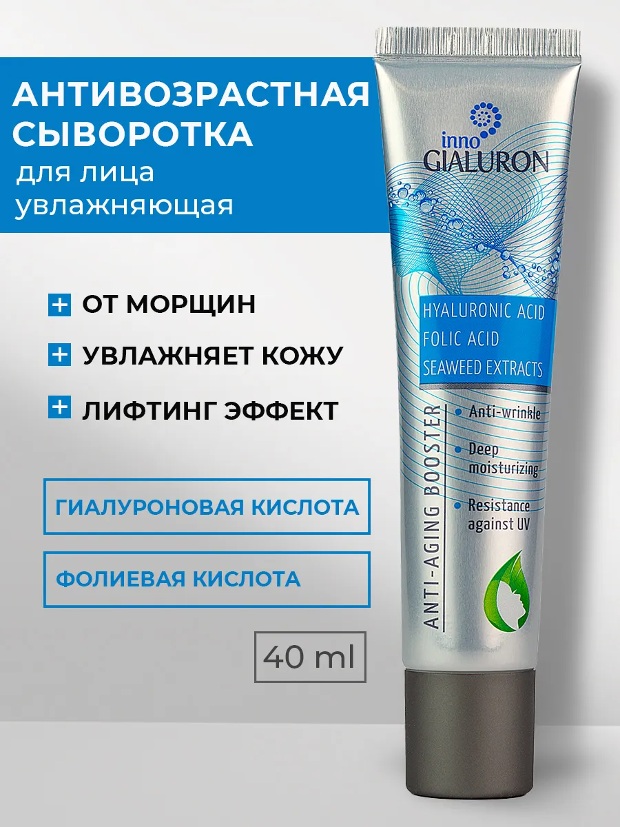 Сыворотка для лица увлажняющая антивозрастная Innogialuron