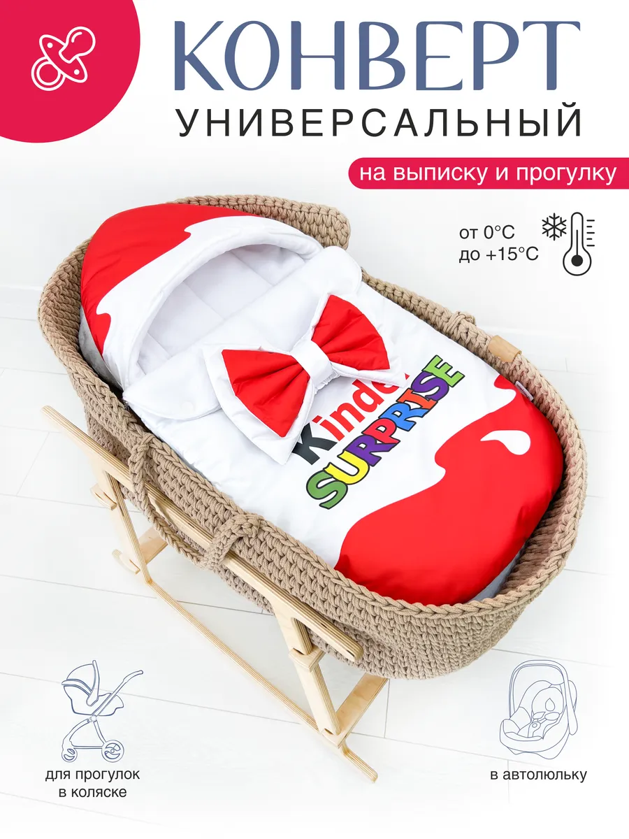 Конверт на выписку для...