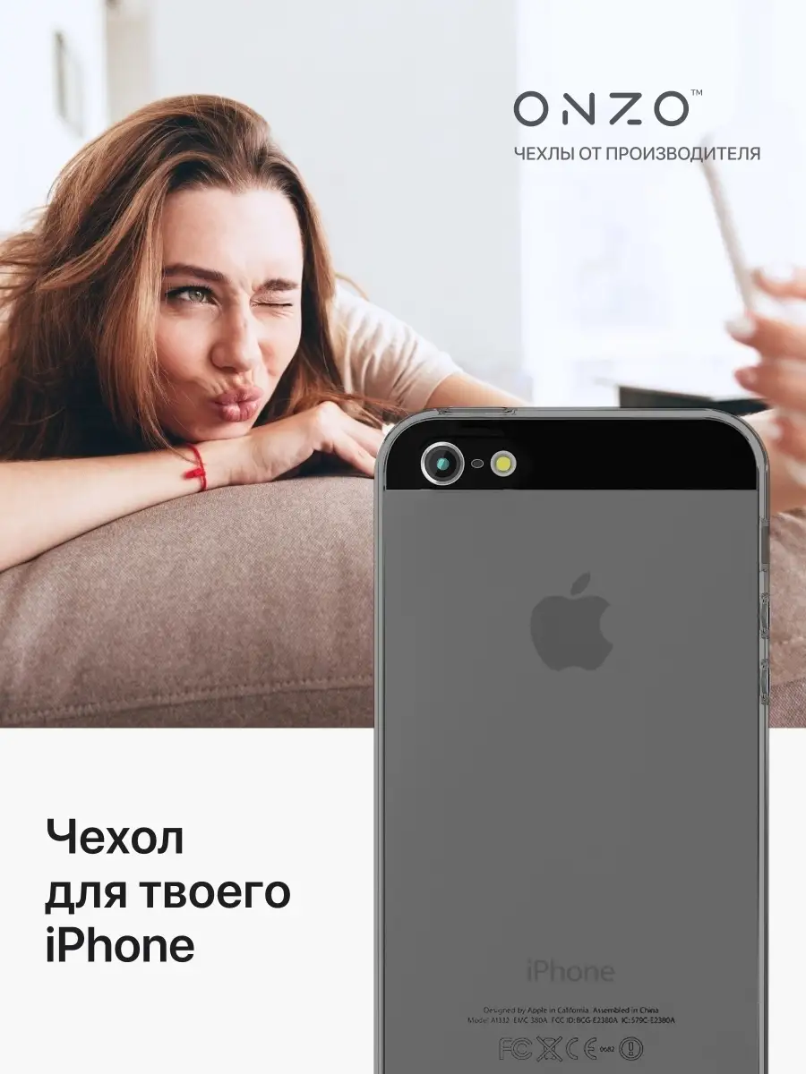 Чехол на Айфон 5S Айфон 5, SE прозрачный чехол на iPhone 5s ONZO 8076477  купить в интернет-магазине Wildberries