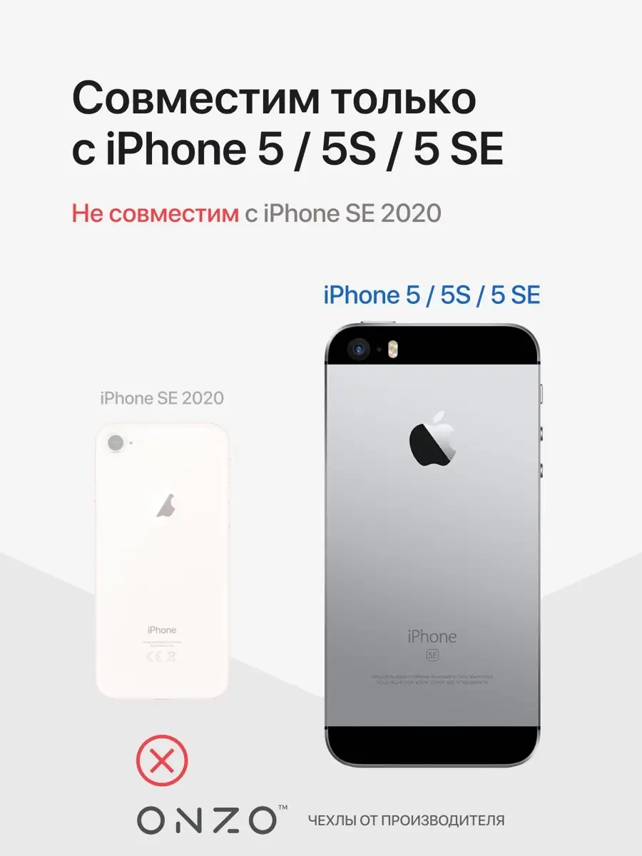 Чехол на Айфон 5S Айфон 5, SE прозрачный чехол на iPhone 5s ONZO 8076477  купить в интернет-магазине Wildberries