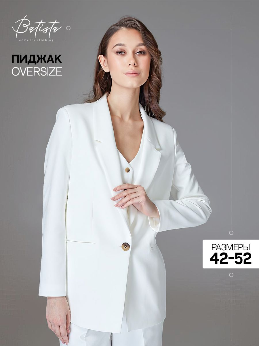 Белый приталенный пиджак женский