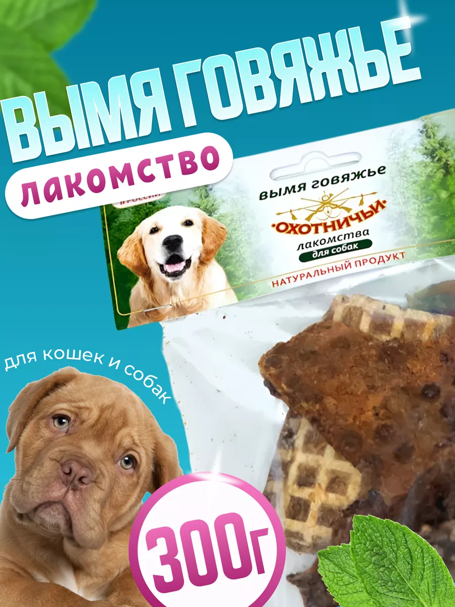 Говяжье вымя (Яндекс.Маркет)