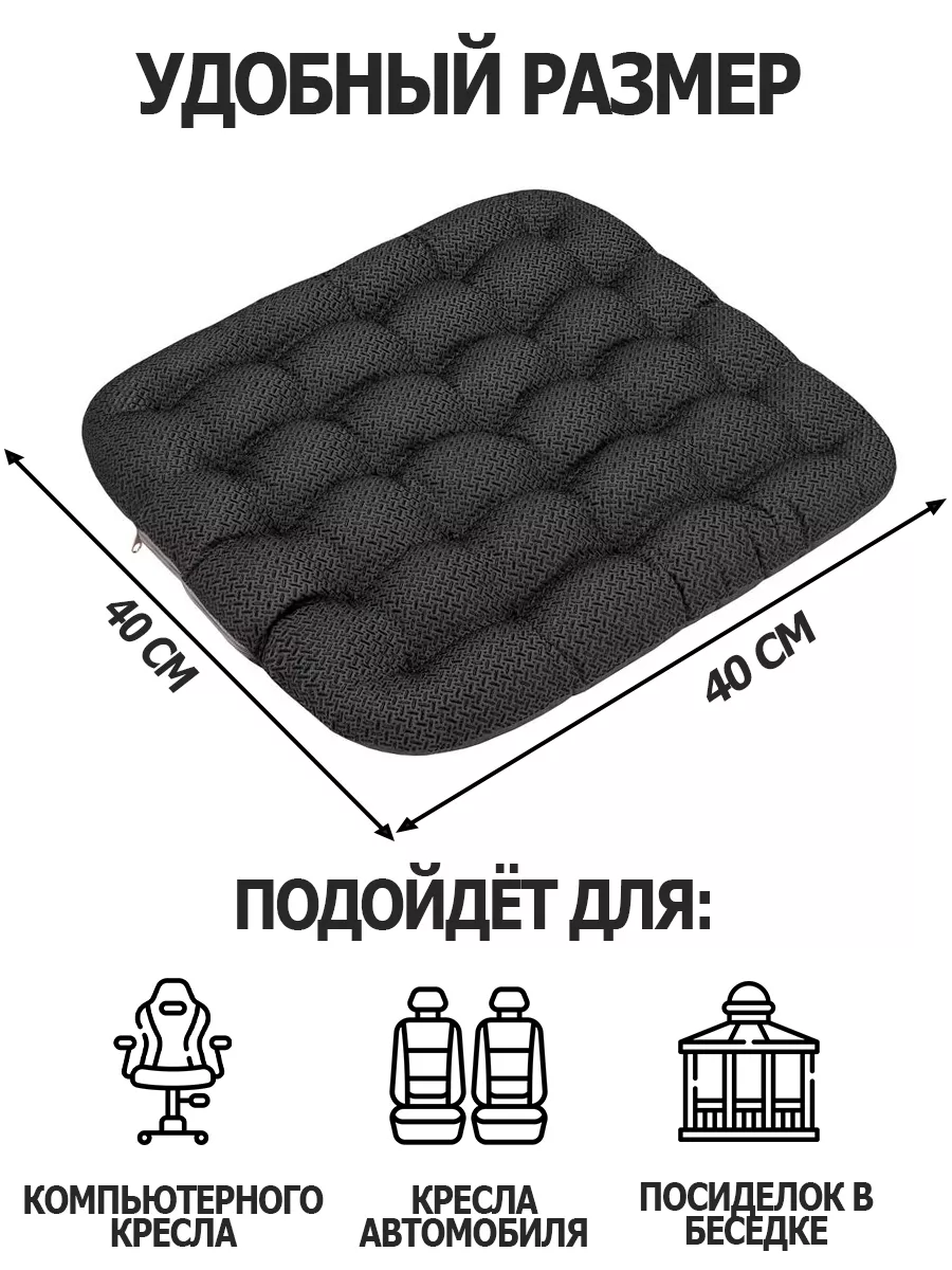 Подушка для автомобиля на стул кресло сиденье 40x40 подарок BIO-TEXTILES  8079046 купить за 520 ₽ в интернет-магазине Wildberries