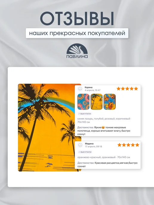 Павлина Полотенце пляжное 70х140 махровое банное, 70x140, фото 7