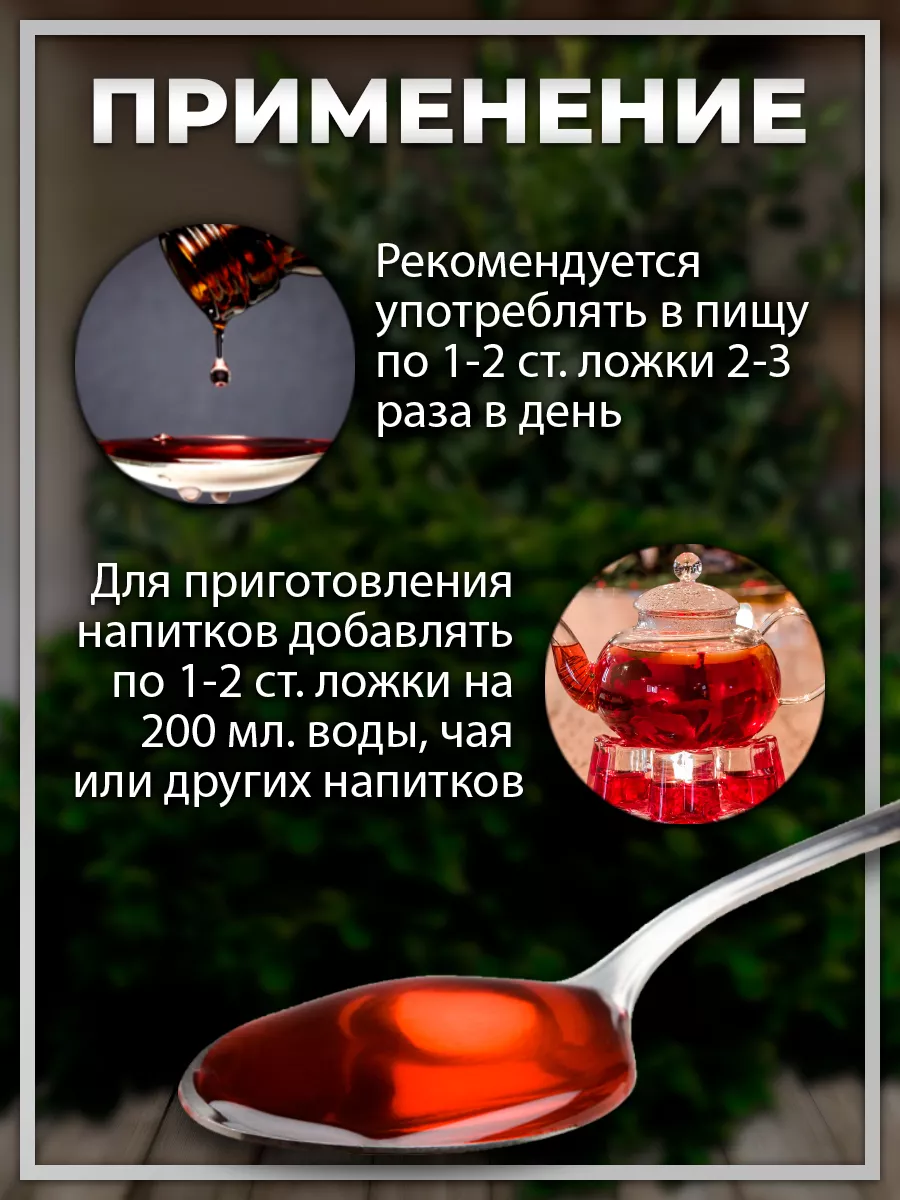 Бальзам на травах для сосудов и мозгового кровообращения ТРАВЫ БАШКИРИИ  8079782 купить в интернет-магазине Wildberries