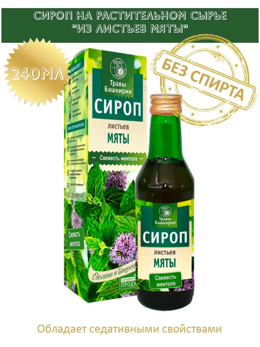 Сироп 