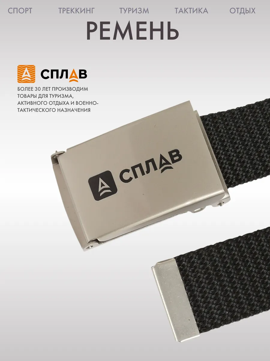 Ремень kargo. Солдатский поясной ремень. Ремень карго 30 мм черный. Ремень карго. Ремень брючный сша 38мм олива.