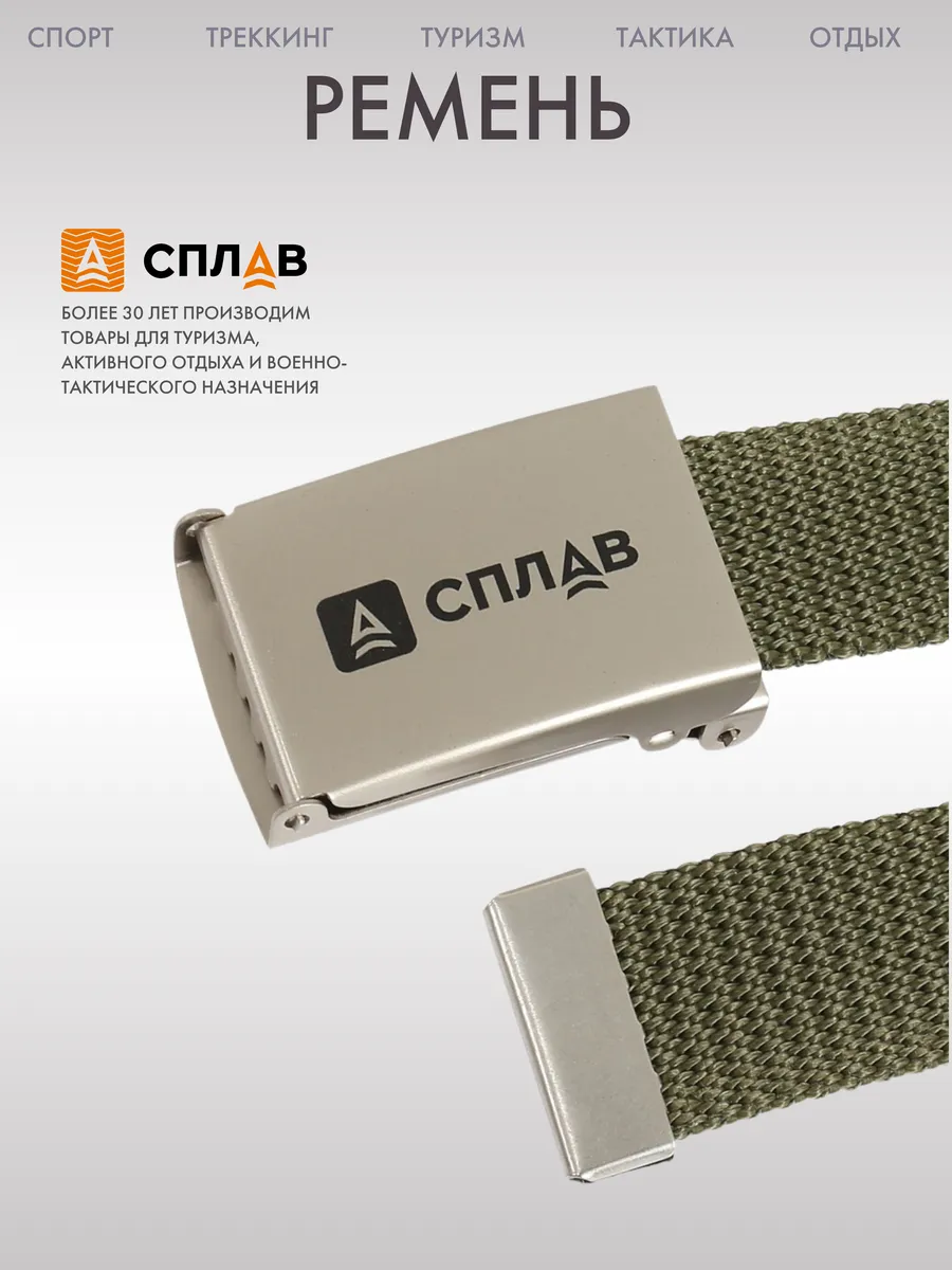 Ремень карго. Ремень молодежный. Ремень карго. Ремень kargo. Ремень карго.