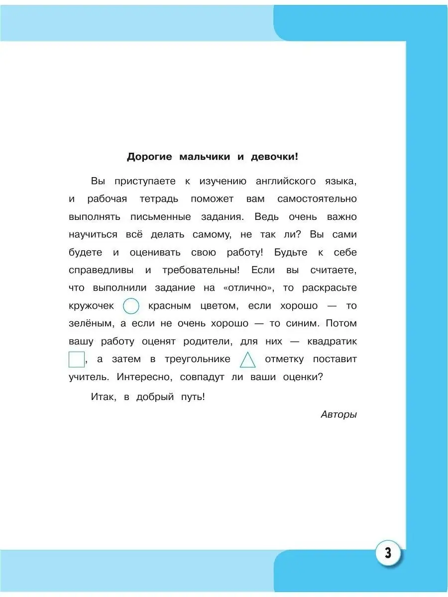 ENGLISH. 1 класс. Рабочая тетрадь Эксмо 8080929 купить за 221 ₽ в  интернет-магазине Wildberries