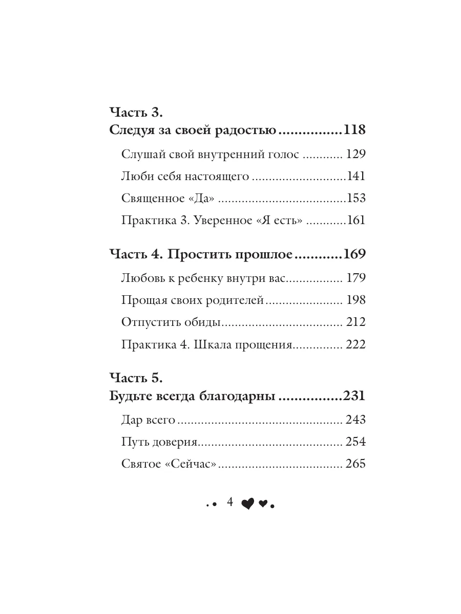 Жизнь тебя любит (новое оф-е) Эксмо 8080950 купить в интернет-магазине  Wildberries